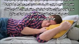 علم پزشکی: خودارضایی و عوارض آن - حرام بودن استمنا