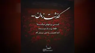 کلیپ غمگین