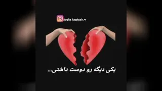 کلیپ غم