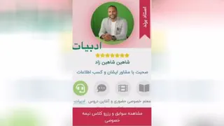 اساتید برند پایتخت این بار در استادسلام