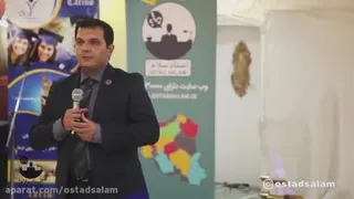 جشن استاد سلام