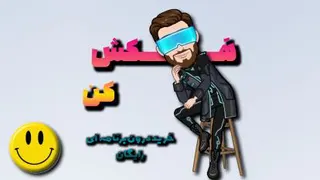بریم که بازیا و برنامه هارو ورشکست کنیم 😈😂