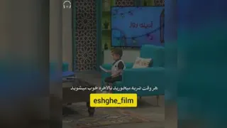 سخنان زیبا بچه ترکمن از زندگی