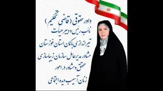 سوابق اجرایی