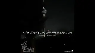 آموزنده
