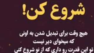 انگیزشی