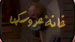 خانه عروسک ها