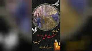 استوری شهادت امیر مومنان حضرت علی علیه السلام