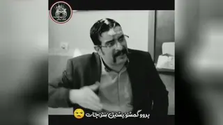 شربتی چ کرد اینبار 😂😂😂