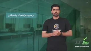 معرفی سایت نهال آی تی nahalit.com