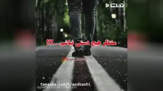 دلتنگی...