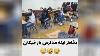 وضعیت کلاس ما😂
