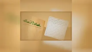 زندگی نام امام موسی کاظم علیه السلام