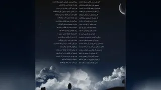 شعر جان و تن