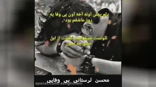 محسن لرستانی