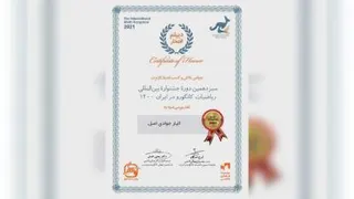 افتخارات مدرسه غیر دولتی راه نخبگان خسروشاه