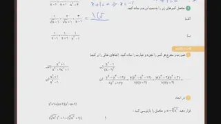 حل کار در کلاس و فعالیت های کتاب ریاضی دهم | ص. 63 تا 67: عبارت های جبری