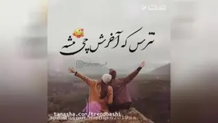 کلیپ عاشقونح😍💏