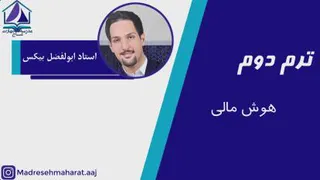 معرفی اساتید مدرسه مهارت موسسه عاج