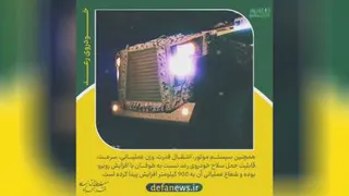 خودروی رعد