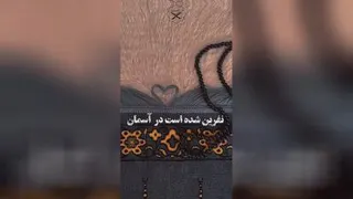 Islamic video