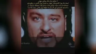 نظم نوین جهانی