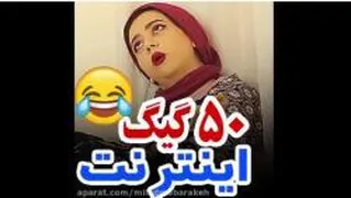 ✅کلیپ طنز | کلیپ خنده دار | سرنا | سرنا امینی | فیلم خنده دار | دانلود کلیپ