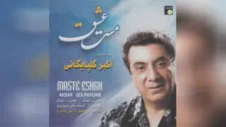 مست عشق