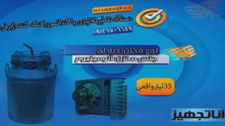 دستگاه تقطیر/عرق گیری/گلاب گیری با خنک کننده برقی دارای لوله مسی یا استیل