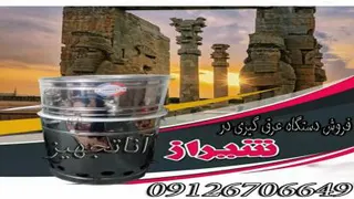 روش و نحوه خرید دستگاه گلاب گیری در شیراز،تقطیر/عرق گیری