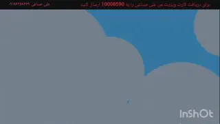 پلن آینوتی