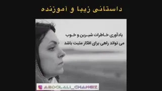 بخشنده باش