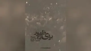 نماهنگ "سلام مادرم" با صدای محمد حسین پویانفر