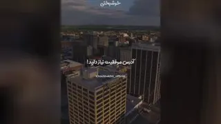#موفقیت #شکست