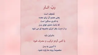 نخوردنی ها