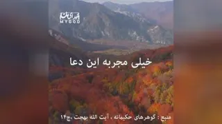 رازثروت بااین دعا