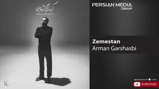 موزیک زمستان از آرمان گرشاسبی