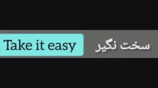 ساخت عبارات و جملات با Take