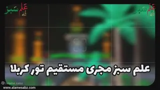 تور کربلا هوایی و زمینی از تهران