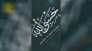 فقط الله