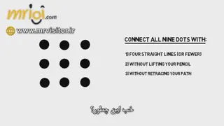 تفکر خارج از چارچوب
