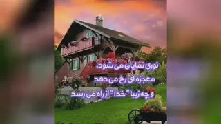 نوری نمایان میشود🌹
