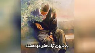 آهنگ پدر