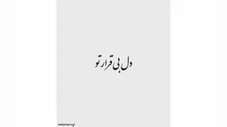 بهترین آهنگ خواهر