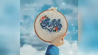 یا مهدی(عج)