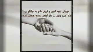 زمستان امسال خیریه