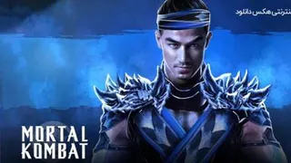 فیلم مورتال کامبت Mortal Kombat 2021