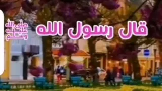 حدیث