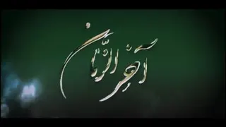 آخر الزّمان