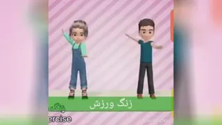 ورزش صبحگاهی